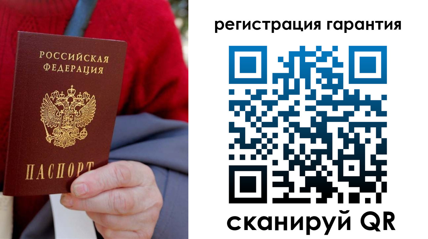 прописка штамп в Протвино