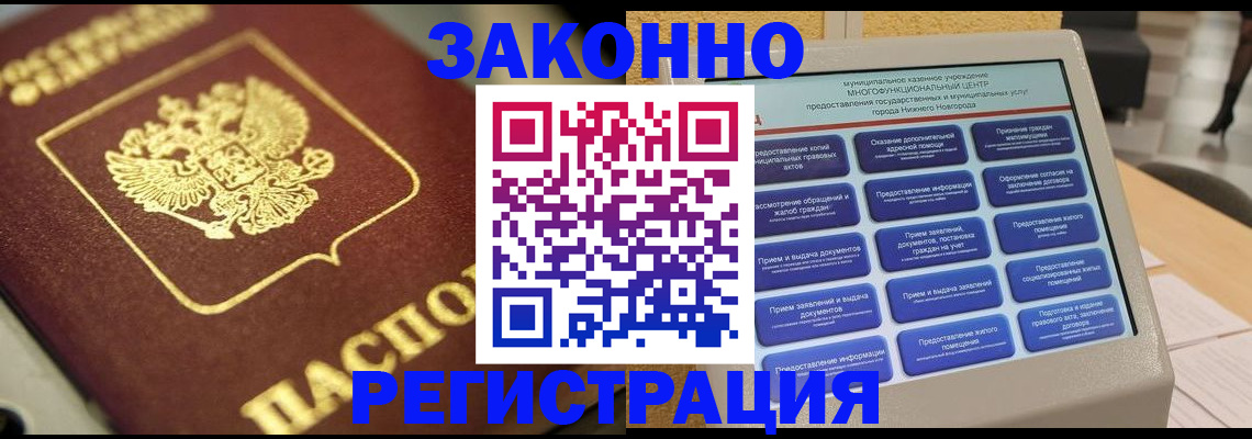 временная регистрация 2025 в Протвино