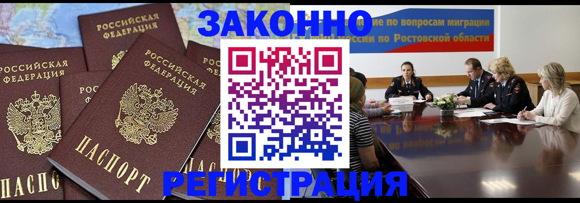 прописка для работы в Протвино